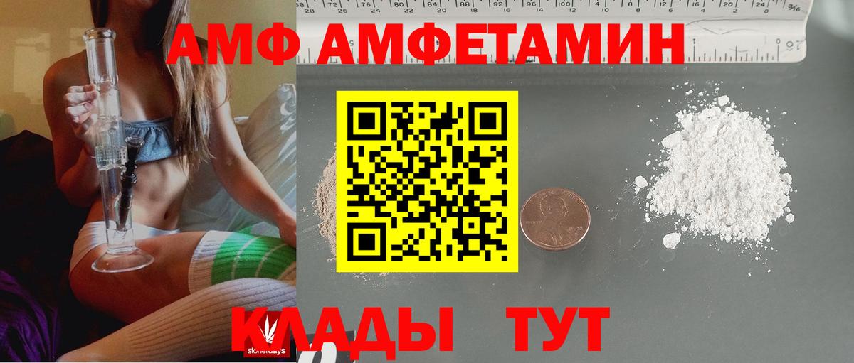 АМФЕТАМИН Premium Тулун