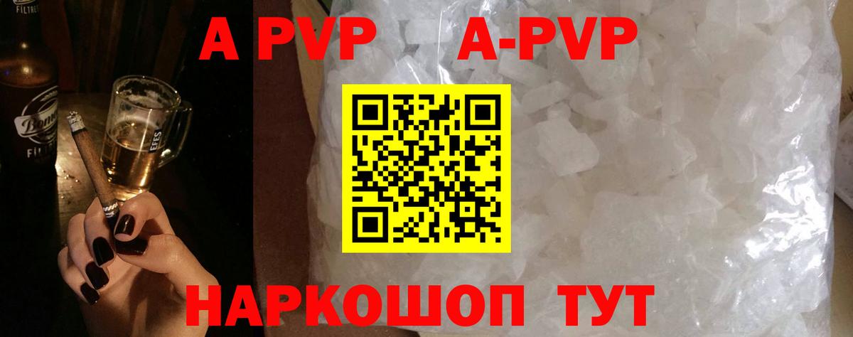 Alpha PVP СК КРИС Тулун