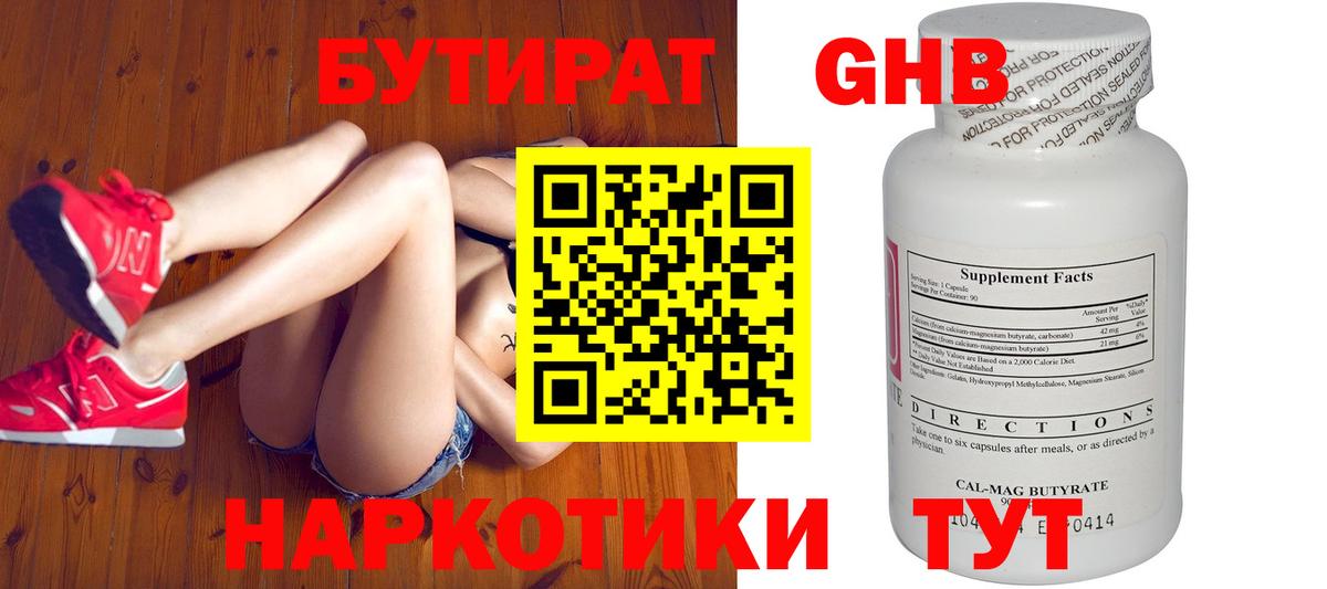 Тулун  БУТИРАТ  Вход с VPN  БУТИРАТ 1.4BDO 