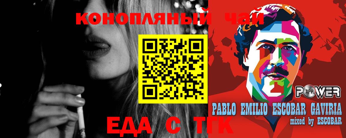 Печенье с ТГК марихуана  Вход с VPN  Тулун 