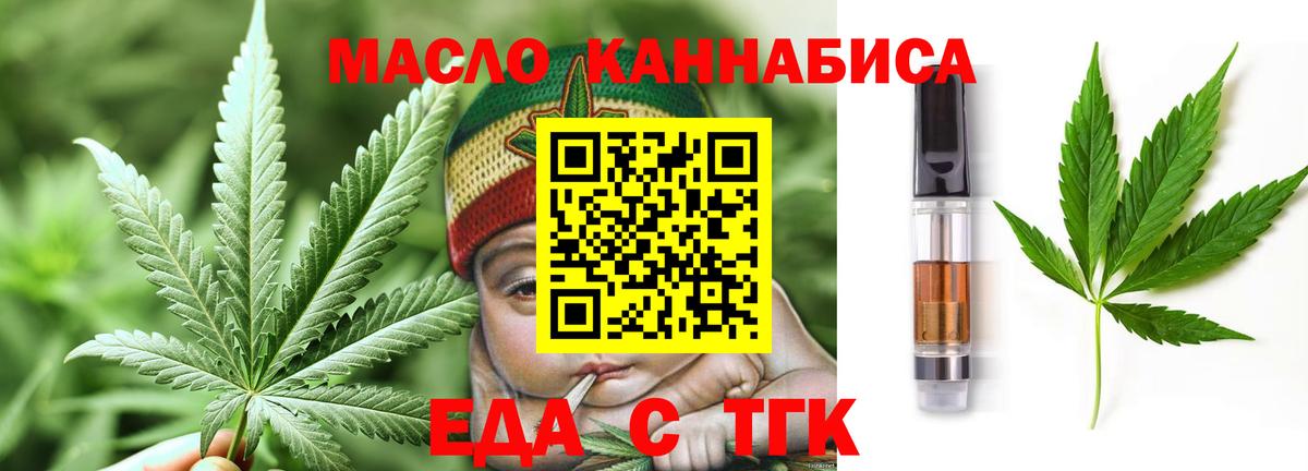 Cannafood конопля Тулун