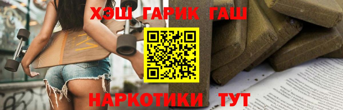 Гашиш ice o lator Тулун