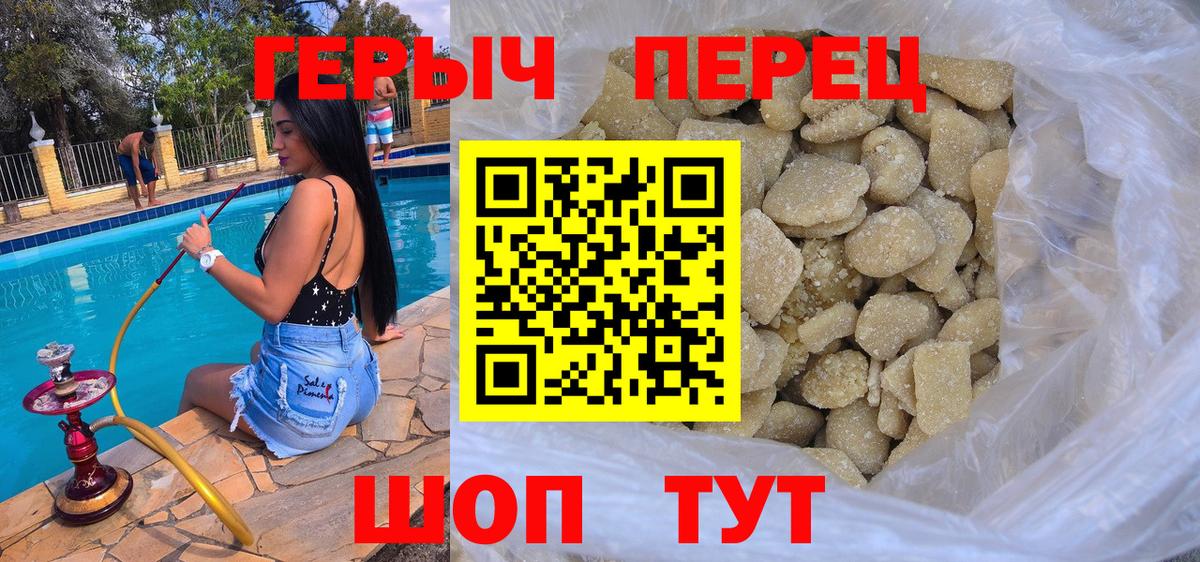 ГЕРОИН гречка  Героин  Тулун  Вход с VPN 