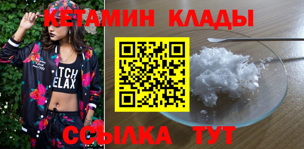 КЕТАМИН ketamine  Вход с VPN  darknet какой сайт  Тулун 