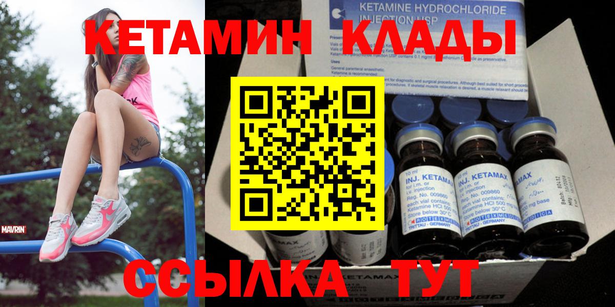 КЕТАМИН ketamine Тулун