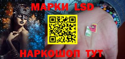 марки lsd Чебаркуль