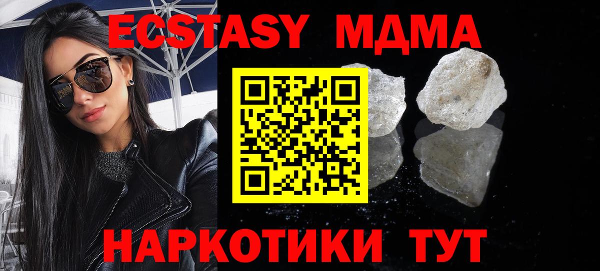 MDMA crystal Тулун