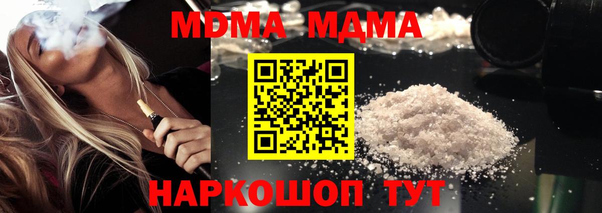 Тулун  MDMA VHQ  Вход с VPN 