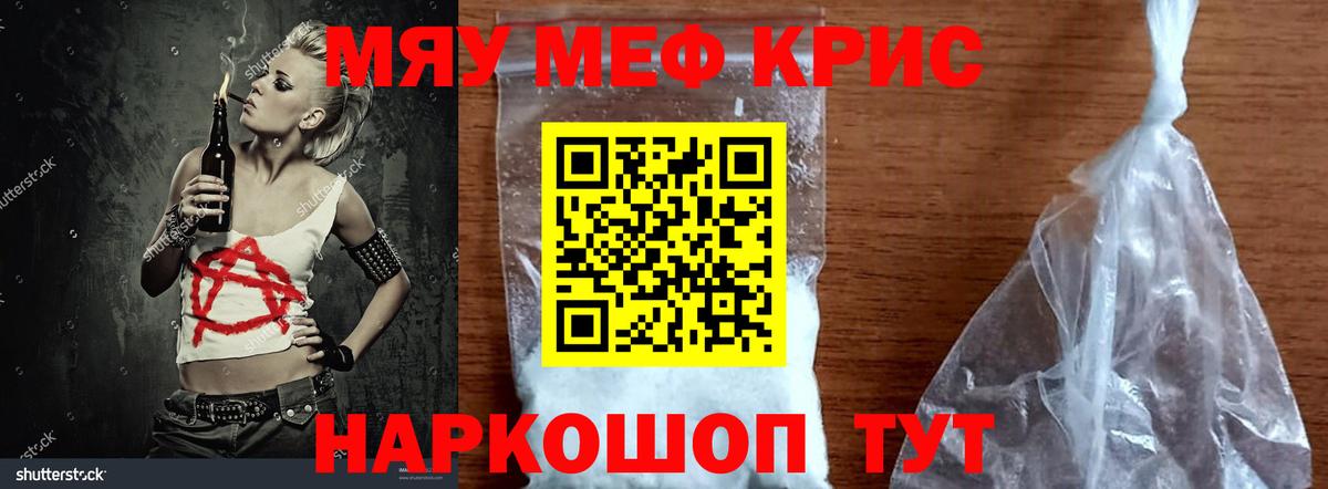 МЯУ-МЯУ mephedrone  МЕФ мяу мяу  Тулун  Мефедрон  Вход с VPN 