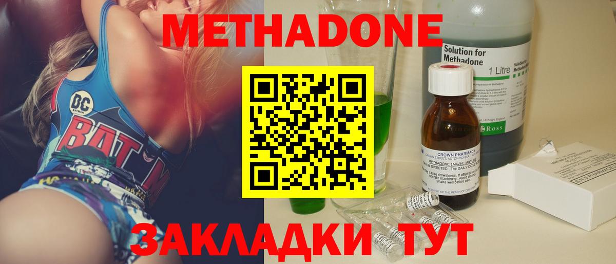 МЕТАДОН мёд Тулун