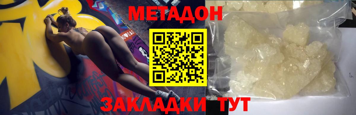 Тулун  МЕТАДОН белоснежный  МЕТАДОН кристалл  мега вход  Вход с VPN 