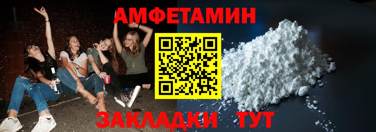 Первитин мет  Вход с VPN  Тулун 