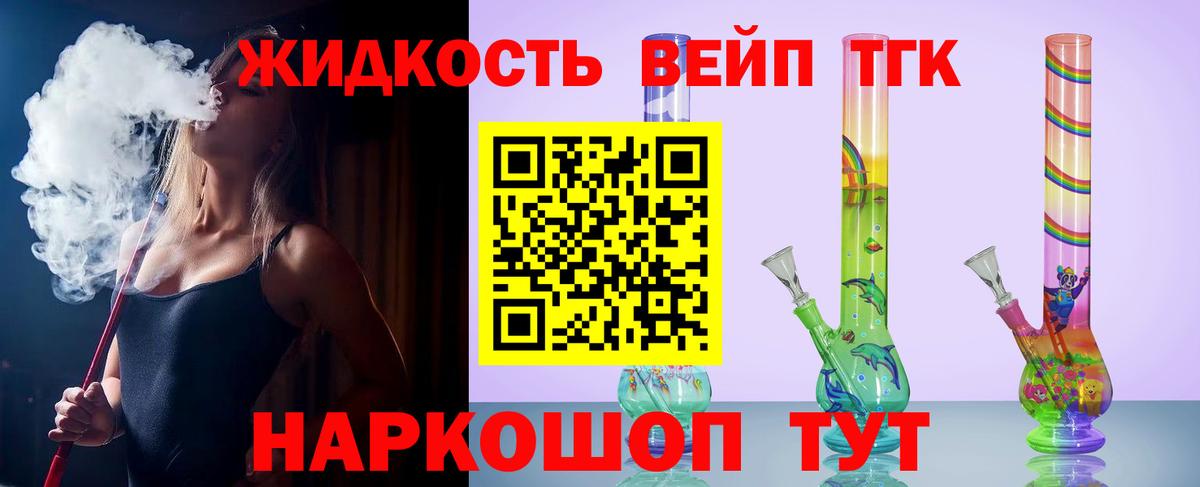 ТГК вейп Тулун