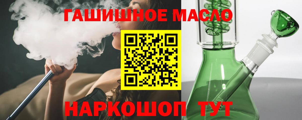 Дистиллят ТГК Wax  Вход с VPN  цены наркотик  Тулун 