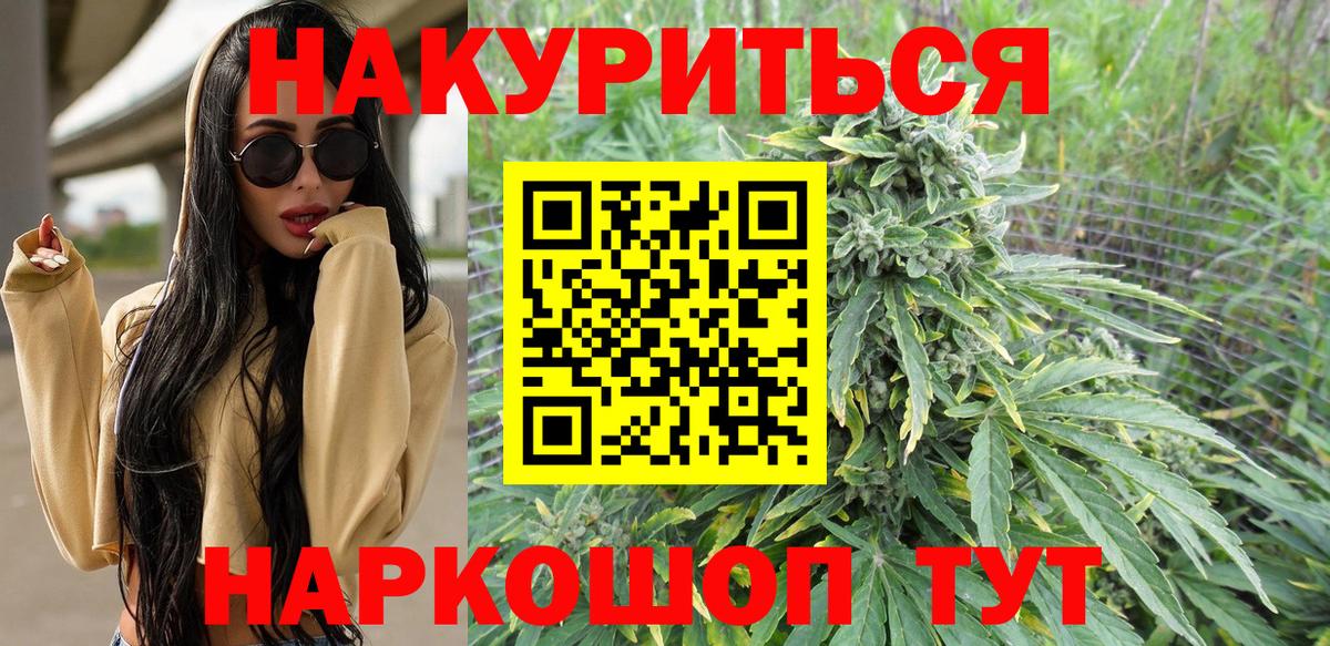 Бошки Шишки ГИДРОПОН  Конопля семена  Бошки Шишки SATIVA & INDICA  Тулун  Марихуана OG Kush  Вход с VPN 